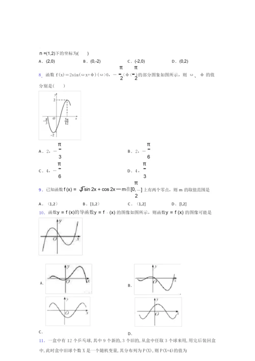 2019年高考数学试题(附答案)6.docx