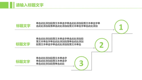 金融投资理财ppt动态模板