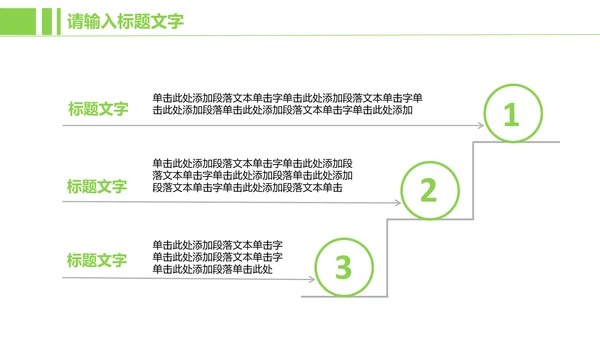 金融投资理财ppt动态模板