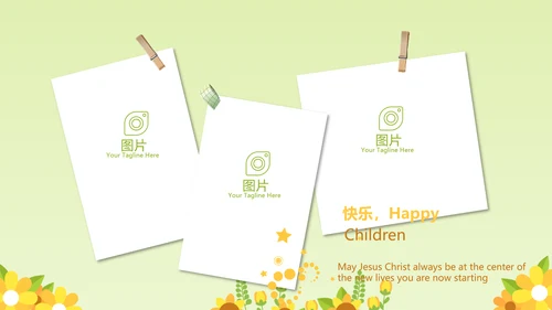 卡通可爱小太阳微笑服务行业教育动态PPT模板