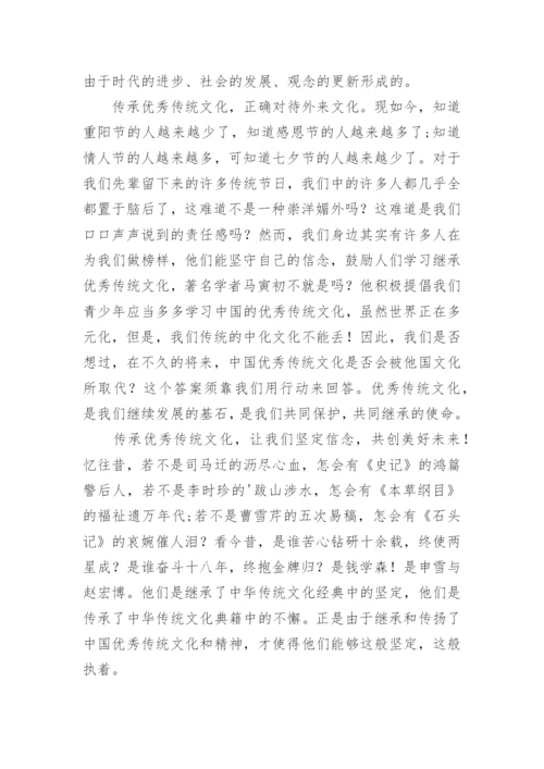 传承与创新的议论文.docx