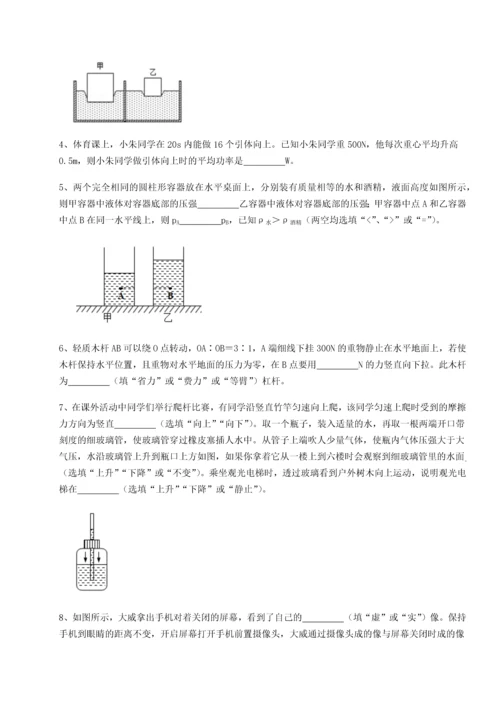 第四次月考滚动检测卷-云南昆明实验中学物理八年级下册期末考试难点解析A卷（附答案详解）.docx