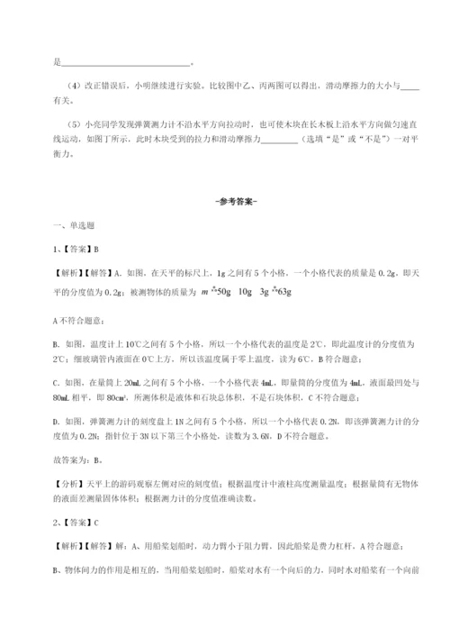 湖南长沙市铁路一中物理八年级下册期末考试定向测评试题（含详细解析）.docx