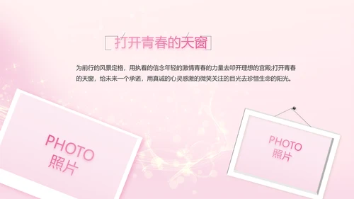 生日快乐生日派对纪念册电子相册PPT