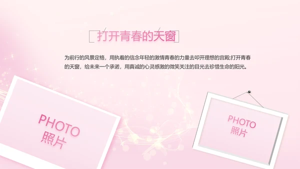 生日快乐生日派对纪念册电子相册PPT
