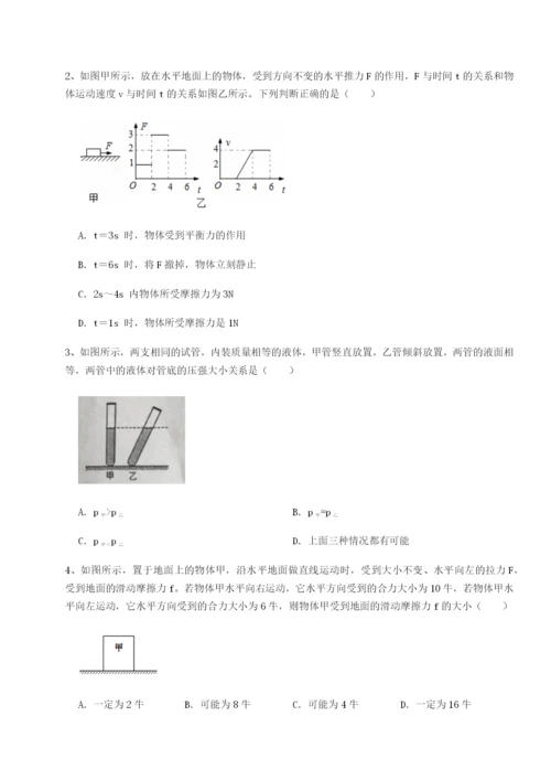 基础强化北京市第十二中学物理八年级下册期末考试单元测试练习题（解析版）.docx
