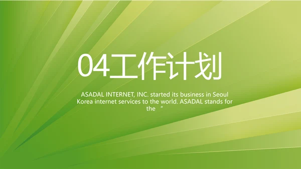 绿色清新乡镇银行工作总结动态PPT