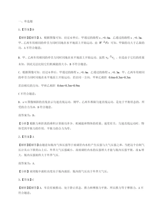 小卷练透重庆长寿一中物理八年级下册期末考试同步测试试卷（解析版）.docx