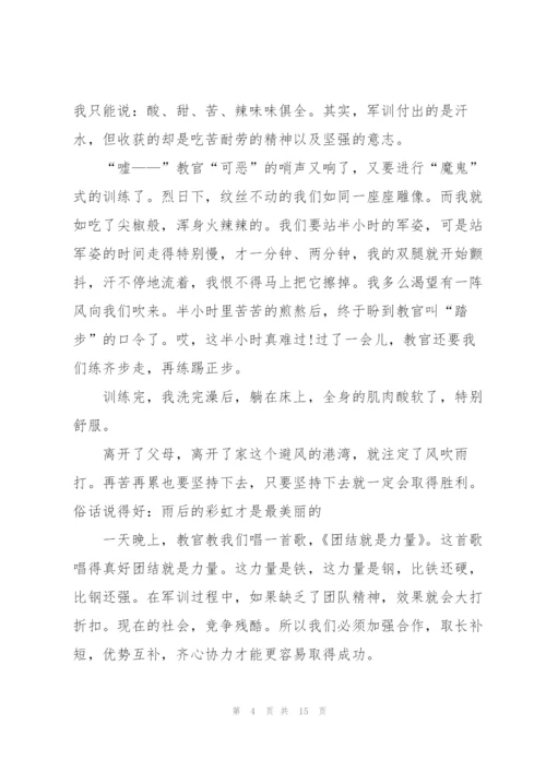 新初一军训心得200字十篇.docx