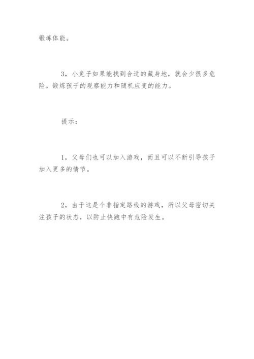 老狼老狼几点钟教案.docx