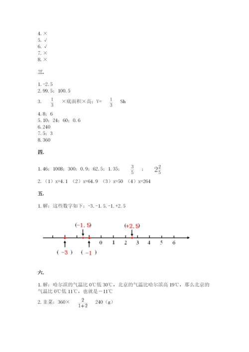 西师大版数学小升初模拟试卷附完整答案【有一套】.docx