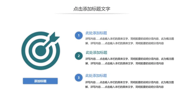 少儿足球培训招生比赛宣传动态PPT模板