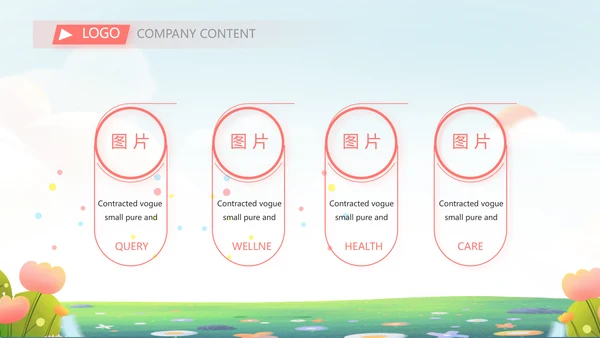 爱心助学教育主题班会动态PPT