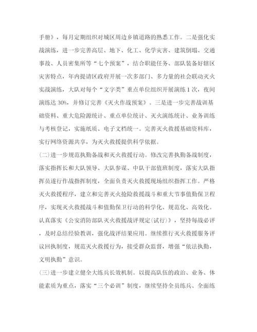 精编之消防员个人工作计划范本.docx