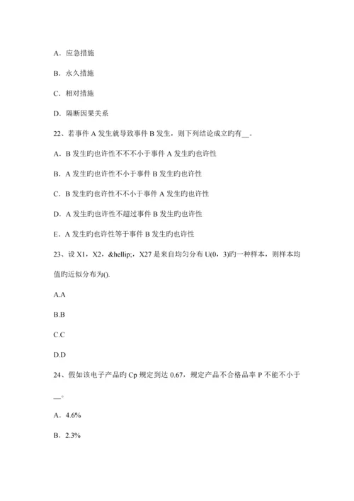 质量工程师生产过程质量管理措施考试题.docx