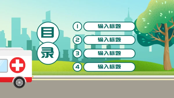 卡通世界急救日通用PPT模板