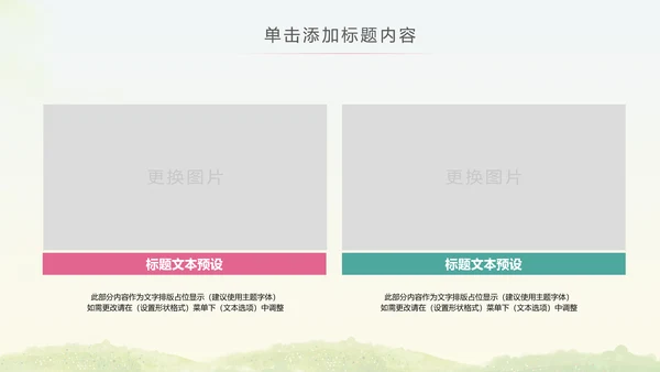 马拉松比赛户外拓展运动健身跑步ppt模板