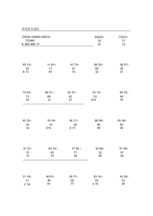 三年级下册万以内加减法笔算5分钟