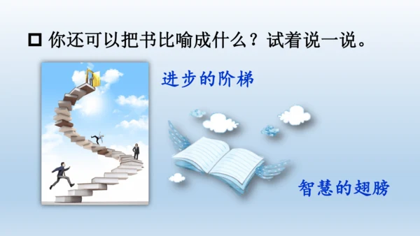 【同步课件】部编版语文五年级上册 26 我的长生果 课件（一课时）