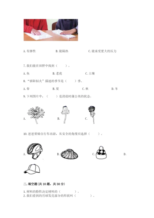 教科版二年级上册科学期末考试试卷及答案（名校卷）.docx