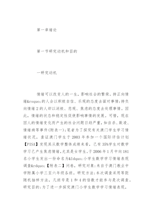 数学论文的格式.docx