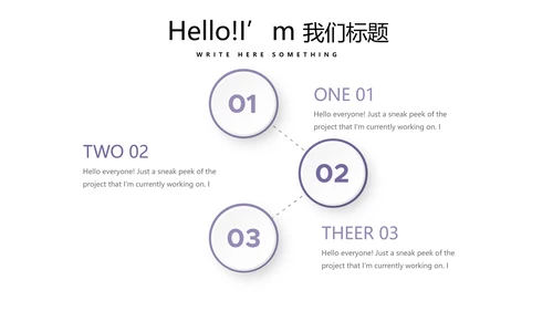 紫色时尚微立体述职报告商务通用PPT动态模板