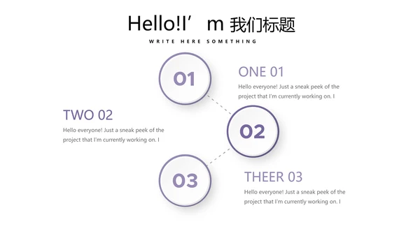 紫色时尚微立体述职报告商务通用PPT动态模板