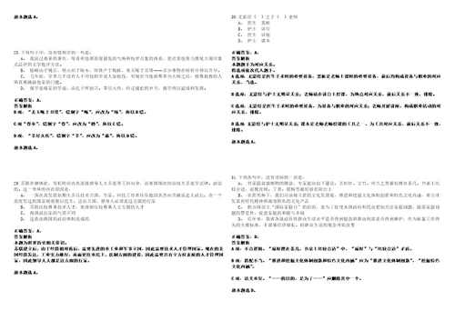 江苏南通海关综合技术中心招考聘用非事业编制人员6人笔试题库含答案解析