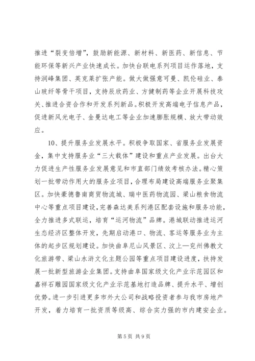 县发展和改革委员会工作要点 (5).docx