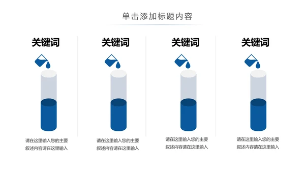 医疗生物基因细胞DNA医疗医学PPT模板