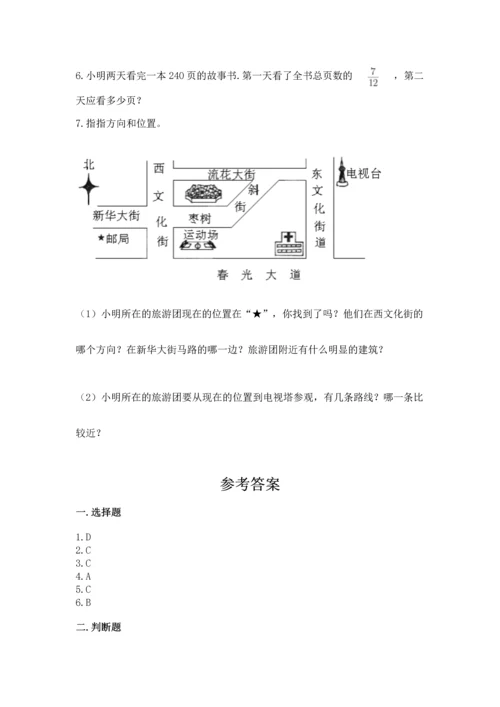 小学六年级上册数学期末测试卷含答案（能力提升）.docx