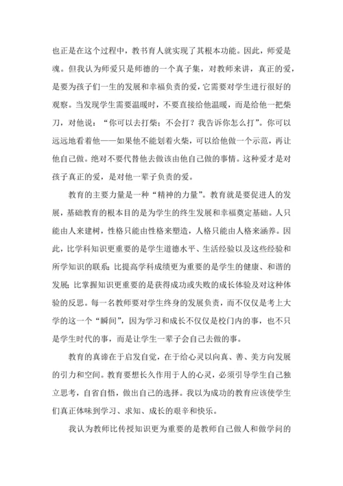 初中教师师德培训心得体会（一）.docx