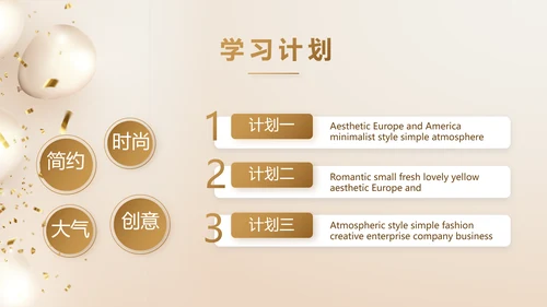 金色公司5周年庆ppt模板活动策划方案