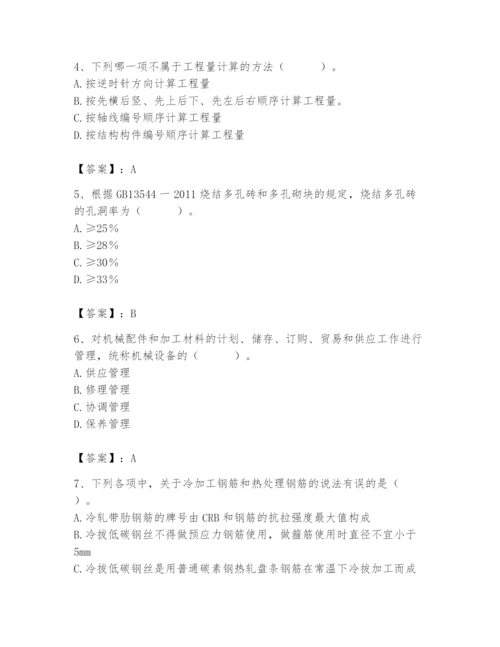 2024年材料员之材料员基础知识题库（各地真题）.docx