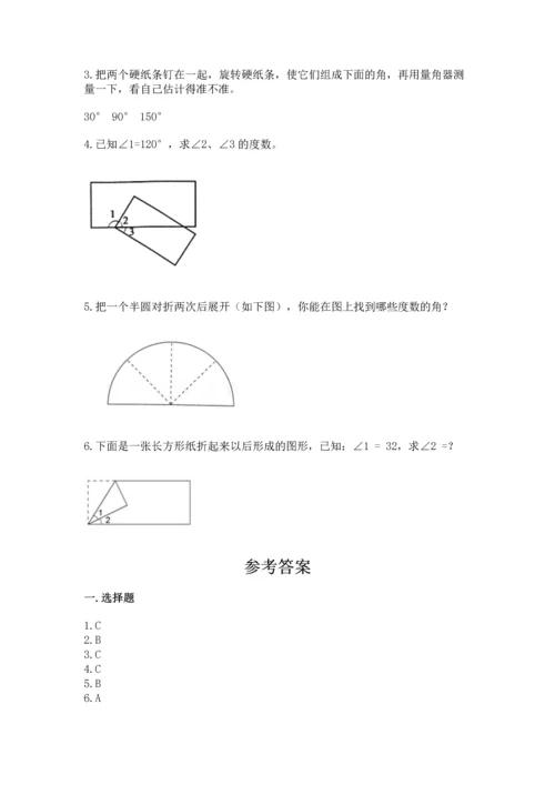 北京版四年级上册数学第四单元 线与角 测试卷精品【能力提升】.docx