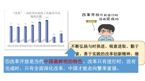 1_1.2走向共同富裕