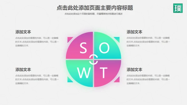 流行色彩商务年度工作总结汇报通用PPT模板