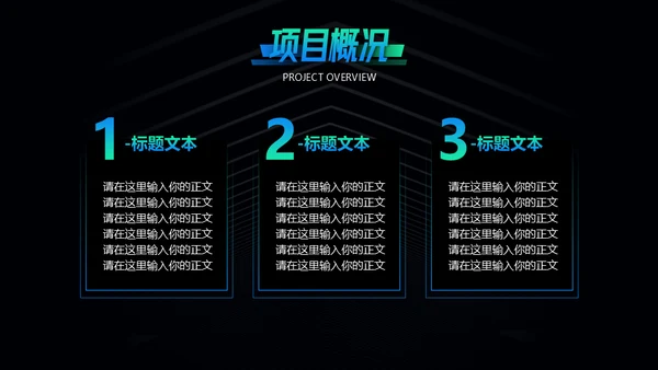科技互联网大数据产业项目计划书通用PPT模板
