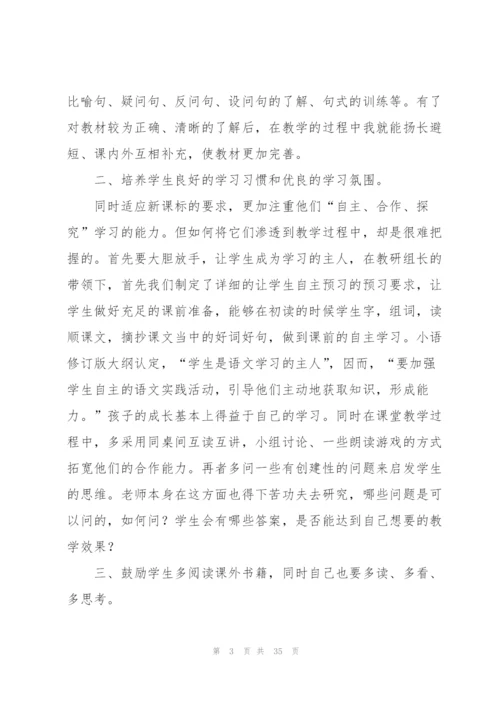 年度考核个人总结通用版（合集14篇）.docx