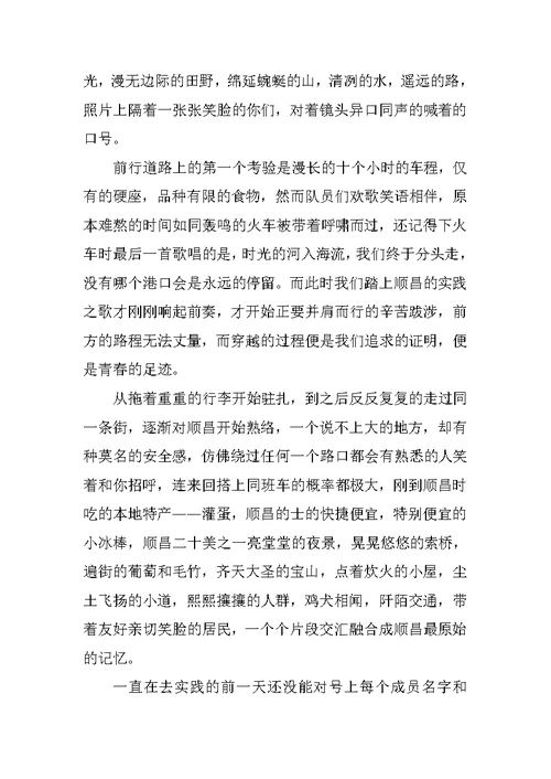 20XX寒假社会实践总结报告