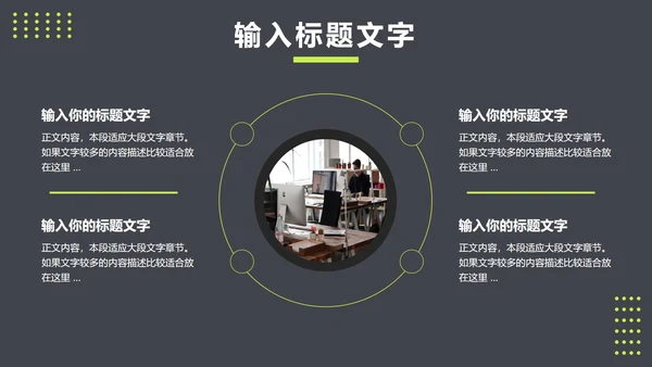 VR眼镜产品发布会PPT模板