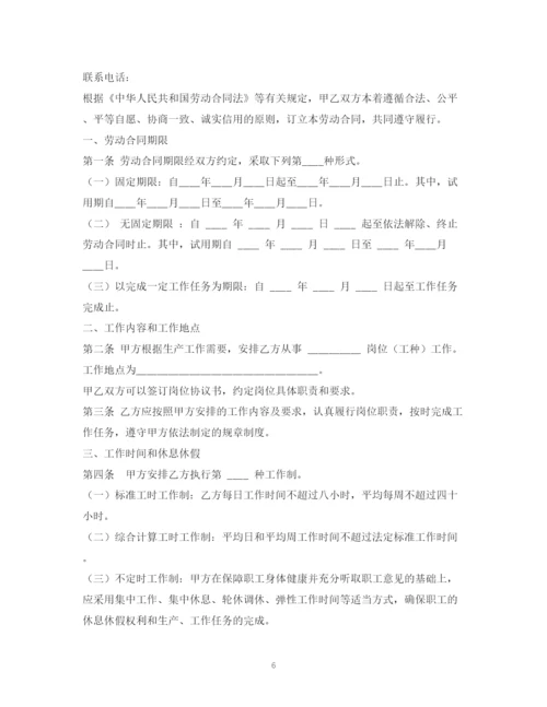 2023年辽宁省劳动合同规定2).docx