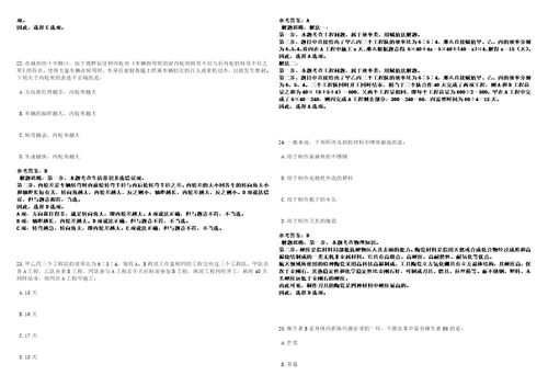 陕西2022年04月延川县就业管理局招聘150人考前冲刺题VIII答案详解版3套