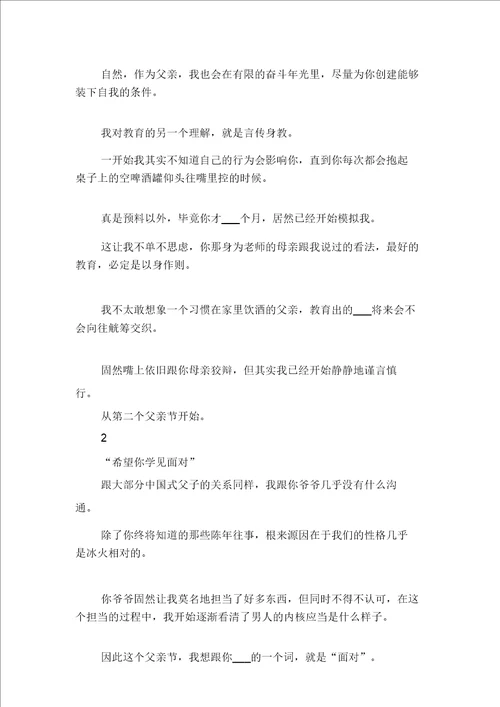 2021年燃气电厂实习报告与2021年父亲节一个新爹写给儿子的实习报告