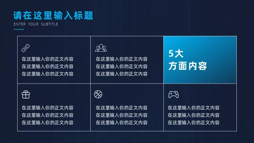 高端科技风全球化互联网年终总结通用PPT模板