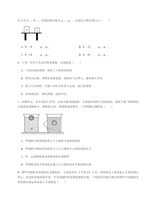 小卷练透湖南长沙市实验中学物理八年级下册期末考试专题测试试卷（含答案详解）.docx