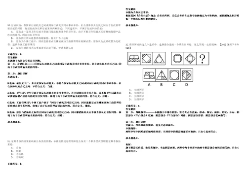 2022年11月四川省筠连县事业单位第二次公开引进高层次人才4041笔试参考题库含答案详解