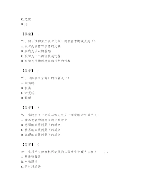 2024年国家电网招聘之文学哲学类题库含完整答案（精品）.docx