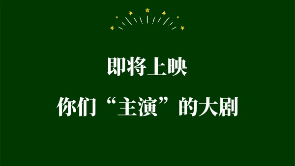 绿色黑板手绘开学快闪PPT课件开学第一课开学