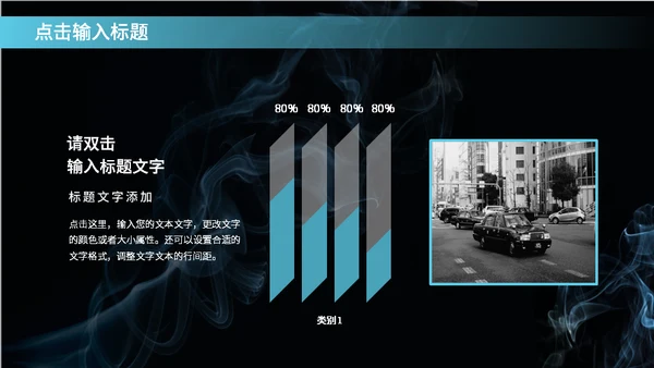 烟雾背景教学研究通用PPT模板
